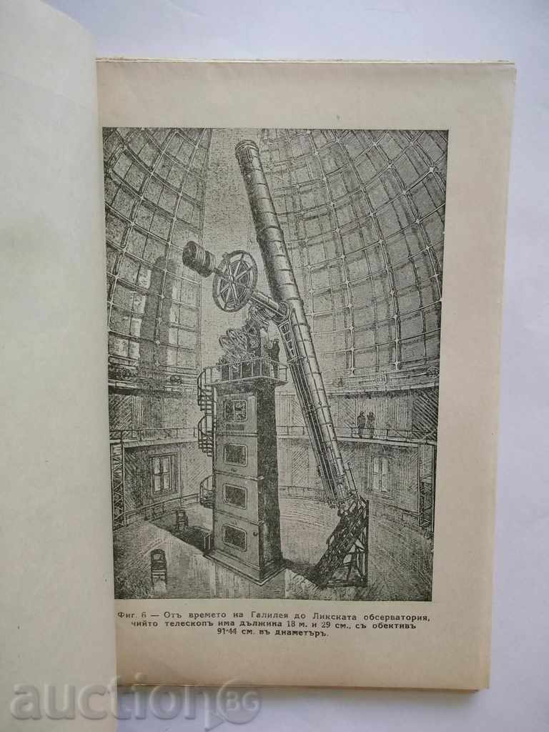 Αστέρι συζήτηση για preza νύχτες του χειμώνα - Aldebaran 1941 με τιμή 30.00 BGN | € 15.34 Αστέρι συζήτηση για preza νύχτες του χειμώνα - Aldebaran 1941 με τιμή 30.00 BGN | € 15.34