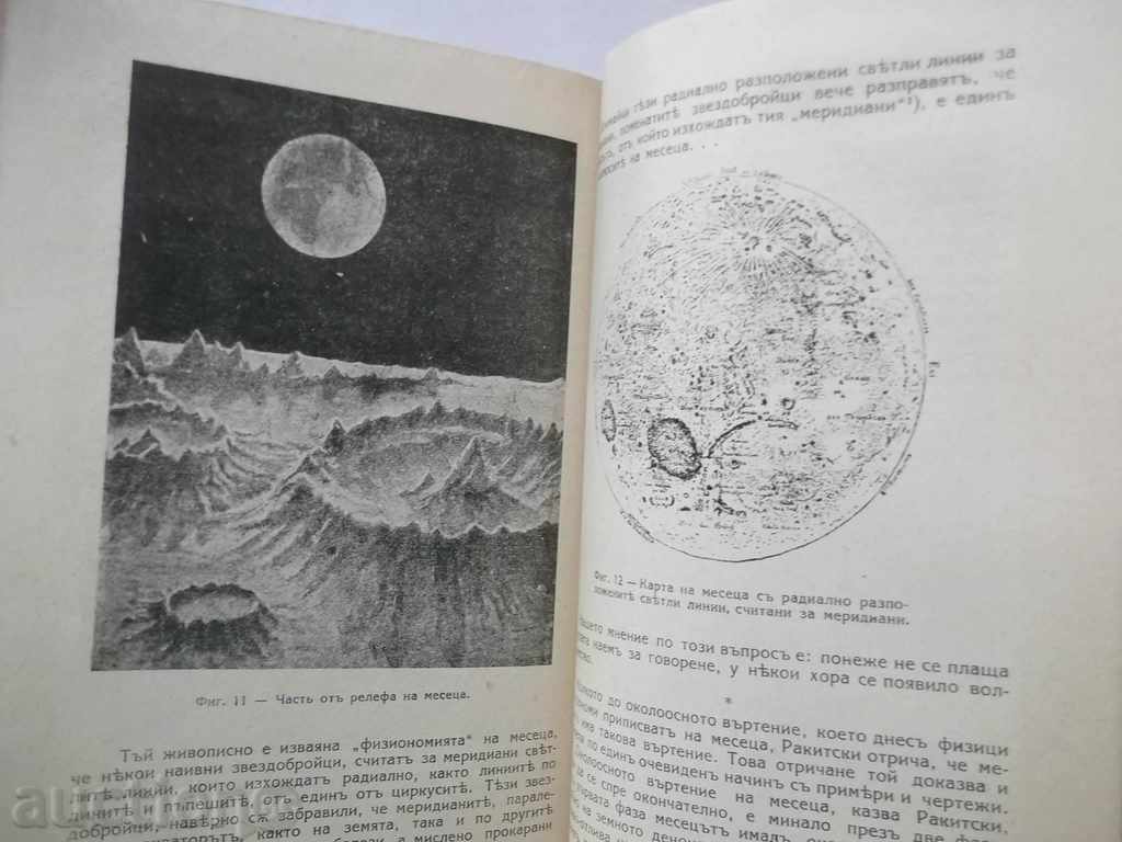 Παράδοση Αστέρι συζήτηση για preza νύχτες του χειμώνα - Aldebaran 1941 Παράδοση Αστέρι συζήτηση για preza νύχτες του χειμώνα - Aldebaran 1941