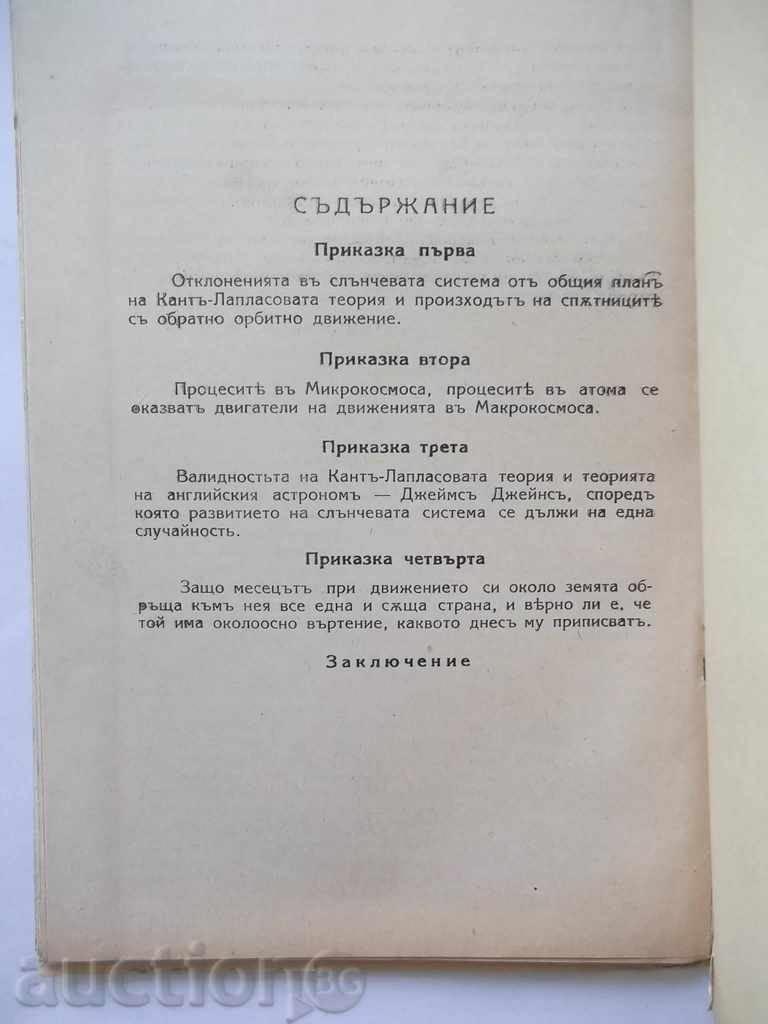 Αστέρι συζήτηση για preza νύχτες του χειμώνα - Aldebaran 1941 - 5 Αστέρι συζήτηση για preza νύχτες του χειμώνα - Aldebaran 1941 - 5