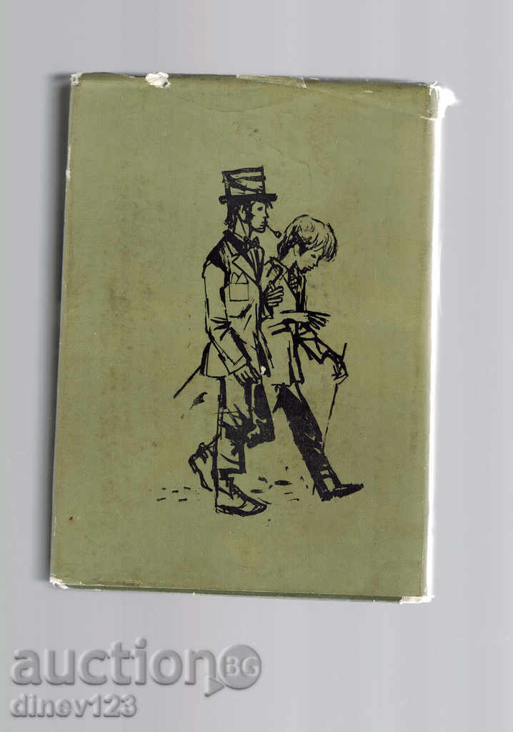 THE ADVENTURES OF OLIVER TUIST - CHARLES DIKENZ with price 6.00 BGN | € 3.07 THE ADVENTURES OF OLIVER TUIST - CHARLES DIKENZ with price 6.00 BGN | € 3.07