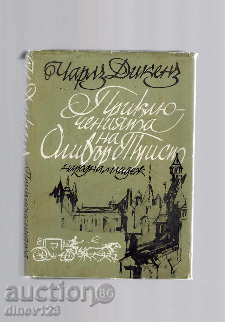 THE ADVENTURES OF OLIVER TUIST - CHARLES DIKENZ