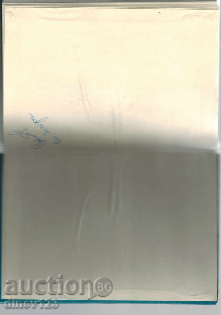 Доставка на ЖИВОТЪТ НА ШОПЕН - ФРАНСОАЗ ДОБОН Доставка на ЖИВОТЪТ НА ШОПЕН - ФРАНСОАЗ ДОБОН