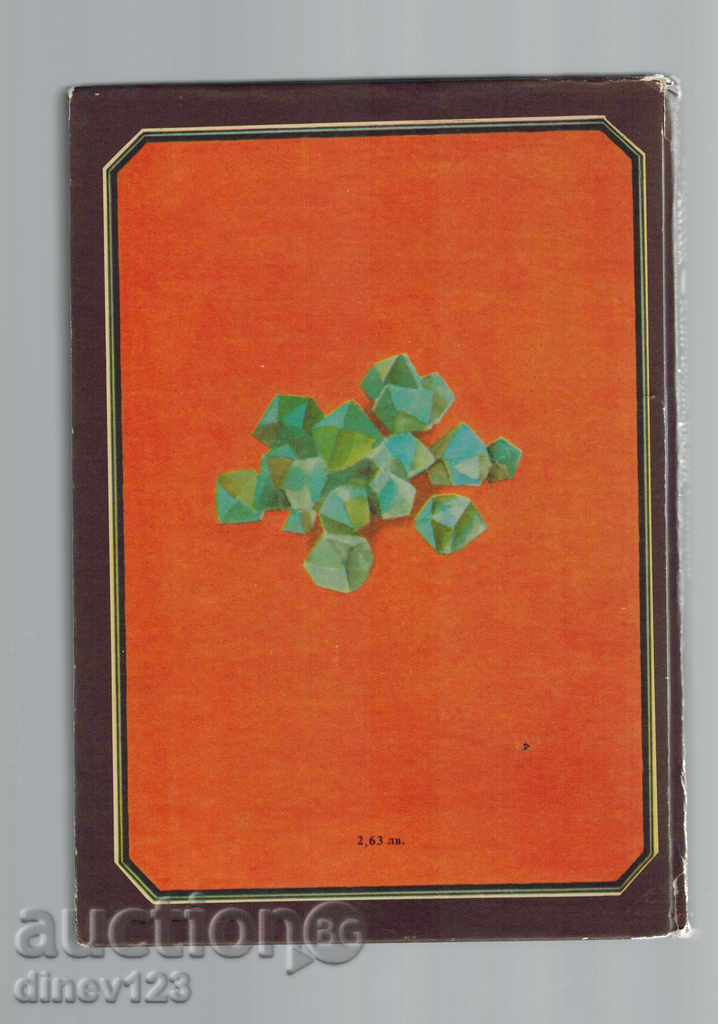 THE SON OF SOLE; ALAN COTHERMAN - H. RAYARD HAGARD with price 5.50 BGN | € 2.81 THE SON OF SOLE; ALAN COTHERMAN - H. RAYARD HAGARD with price 5.50 BGN | € 2.81