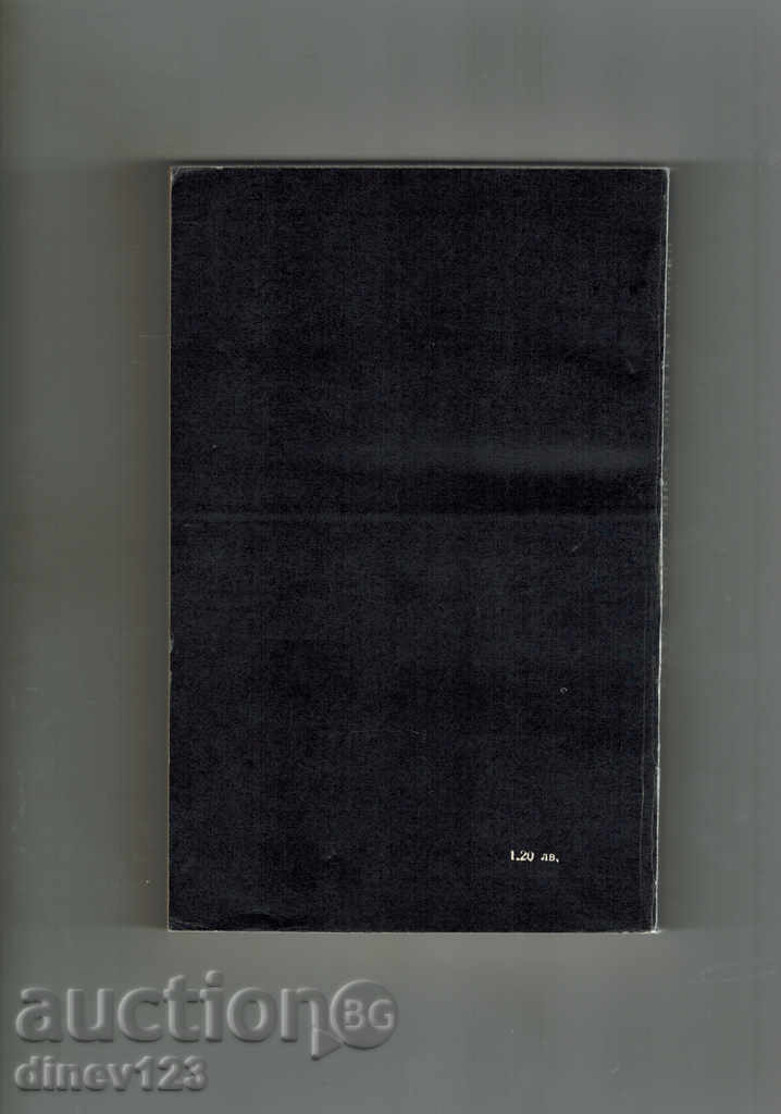 THE SHARK PIRATES - ARTAR KONAN DOMY with price 3.50 BGN | € 1.79 THE SHARK PIRATES - ARTAR KONAN DOMY with price 3.50 BGN | € 1.79