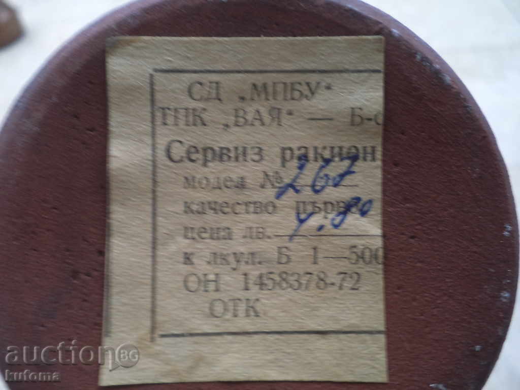 Licitație ulcior ceramice de coniac Licitație ulcior ceramice de coniac