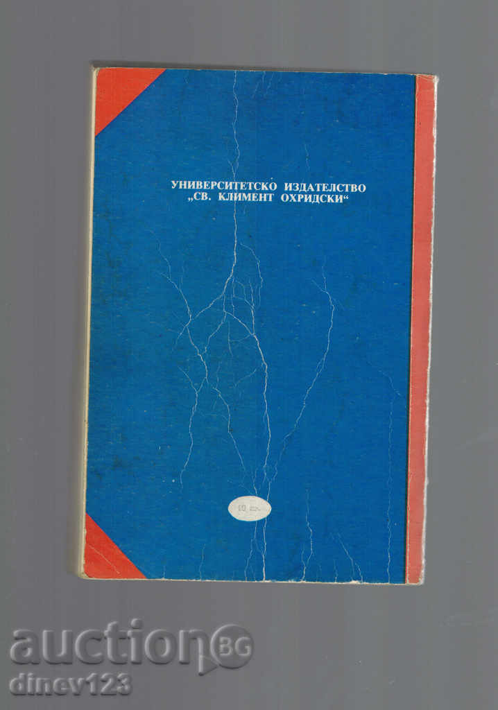 LETTERED - YOANNA TSARITSA with price 6.00 BGN | € 3.07 LETTERED - YOANNA TSARITSA with price 6.00 BGN | € 3.07