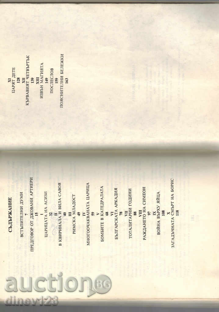 Delivery of LETTERED - YOANNA TSARITSA Delivery of LETTERED - YOANNA TSARITSA