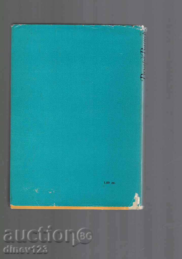 MY LIFE / 1850-1864 / 3 PART - RICHARD VAGNER with price 6.00 BGN | € 3.07 MY LIFE / 1850-1864 / 3 PART - RICHARD VAGNER with price 6.00 BGN | € 3.07