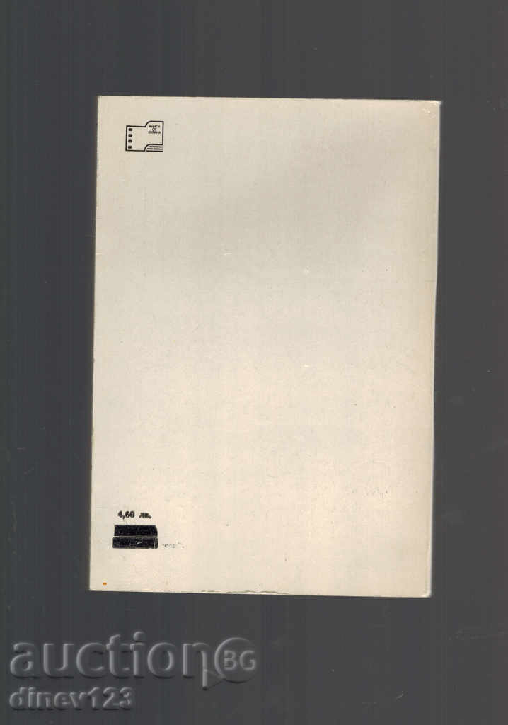 MORAL - TADEUSH DOLENGA-MOSTOVICH with price 4.00 BGN | € 2.05 MORAL - TADEUSH DOLENGA-MOSTOVICH with price 4.00 BGN | € 2.05