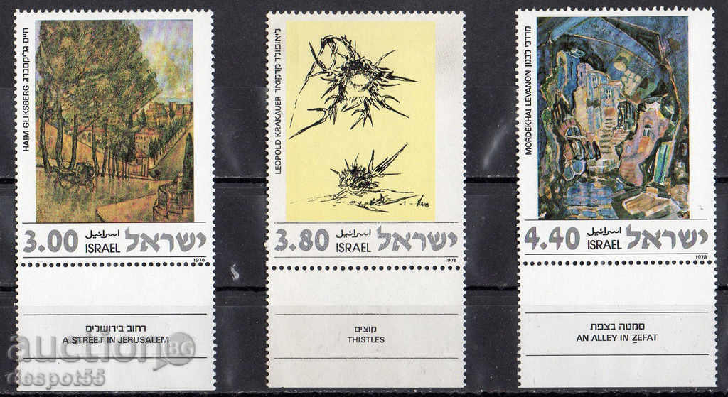1978. Ισραήλ. Ισραηλινή τέχνη.