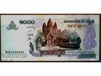 Riel cambodgian 1000 2005