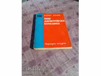 Book Nash Dimitrovsky Komsomol