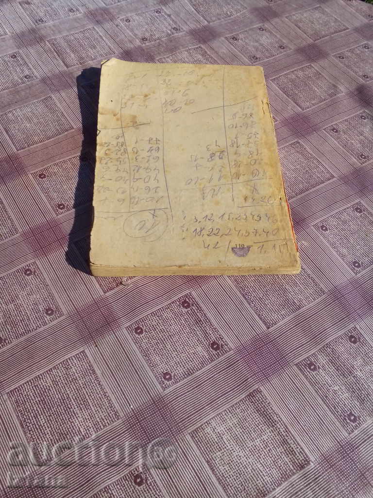 Book Marxist Lenin Class Theory with price 6.00 BGN | € 3.07 Book Marxist Lenin Class Theory with price 6.00 BGN | € 3.07