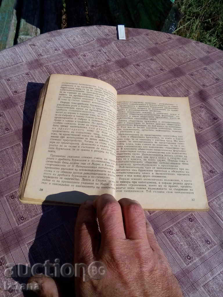 Auction Book Marxist Lenin Class Theory Auction Book Marxist Lenin Class Theory