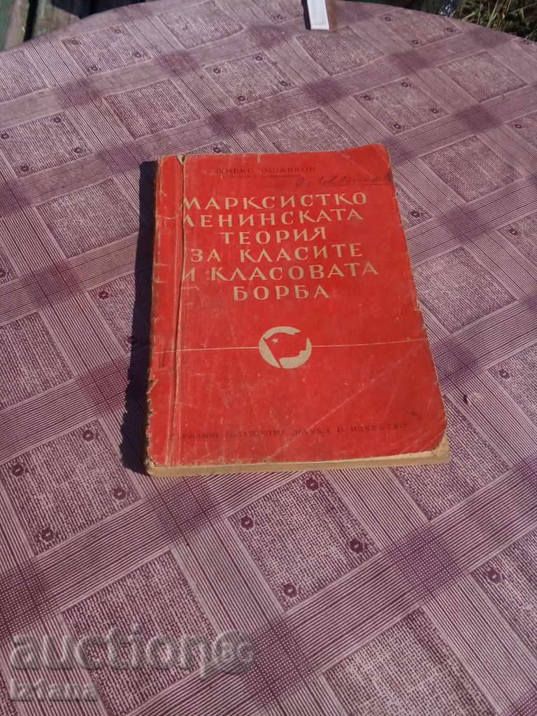 Book Marxist Lenin Class Theory