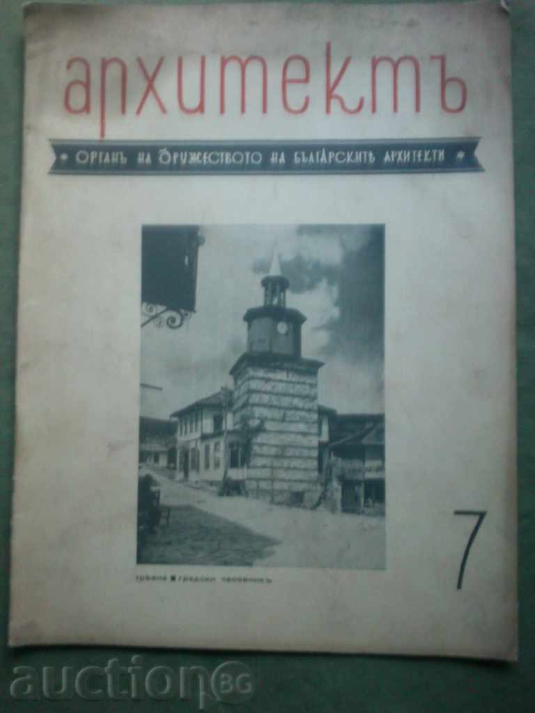 списание "Архитект" 1934-брой 7