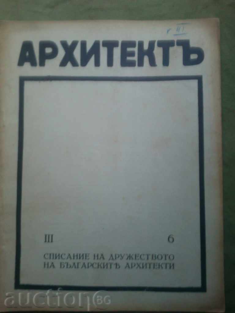 списание "Архитект" 1930-брой 6