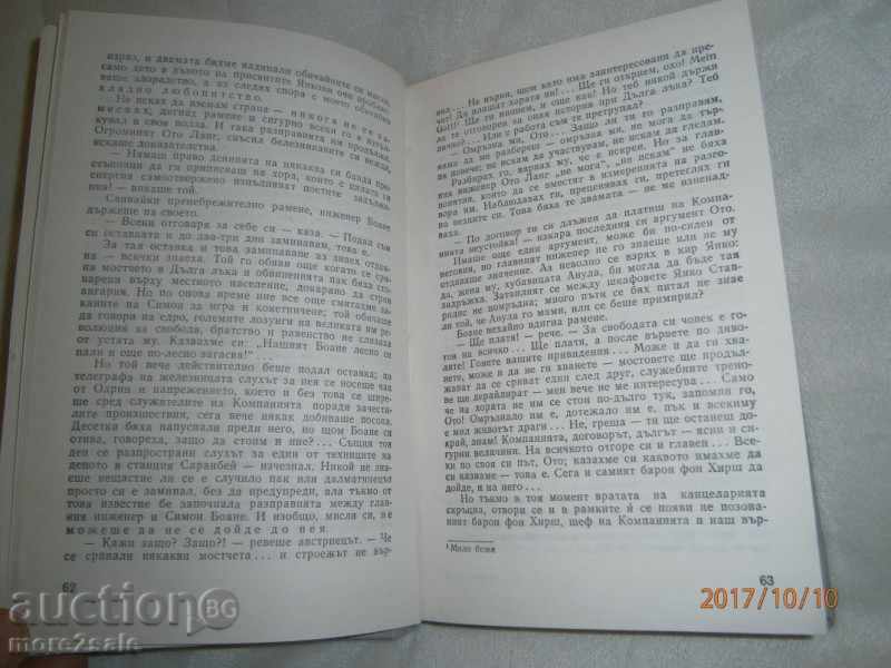 STEFAN DICHEV - LABYRINTA - 326 PAGES - 1988 - 5 STEFAN DICHEV - LABYRINTA - 326 PAGES - 1988 - 5