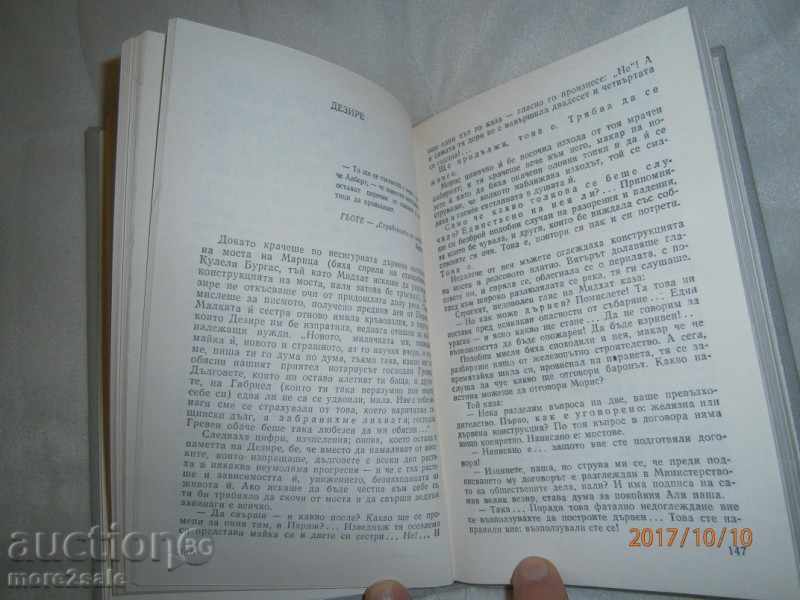 STEFAN DICHEV - LABYRINTA - 326 PAGES - 1988 - 6 STEFAN DICHEV - LABYRINTA - 326 PAGES - 1988 - 6