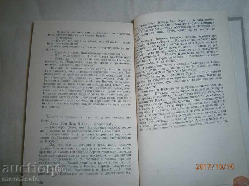 STEFAN DICHEV - LABYRINTA - 326 PAGES - 1988 - 7 STEFAN DICHEV - LABYRINTA - 326 PAGES - 1988 - 7