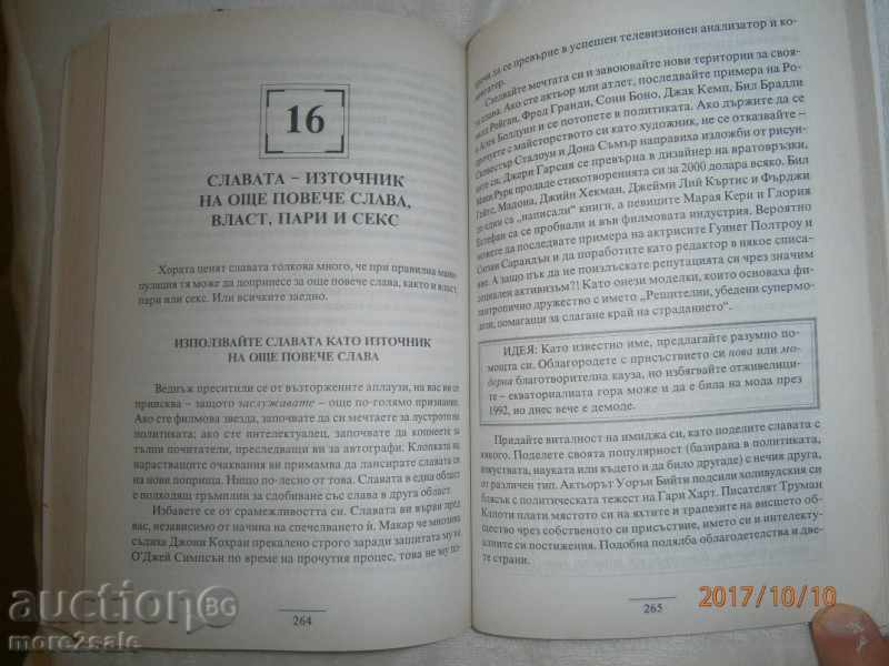 Auction GRETHEN RUBIN - VLAST PARI SLAVA SEX - 2003 G / 364 STP Auction GRETHEN RUBIN - VLAST PARI SLAVA SEX - 2003 G / 364 STP