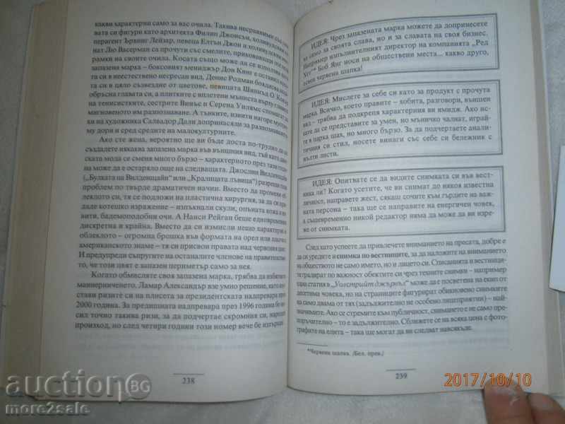 GRETHEN RUBIN - VLAST PARI SLAVA SEX - 2003 G / 364 STP - 5 GRETHEN RUBIN - VLAST PARI SLAVA SEX - 2003 G / 364 STP - 5