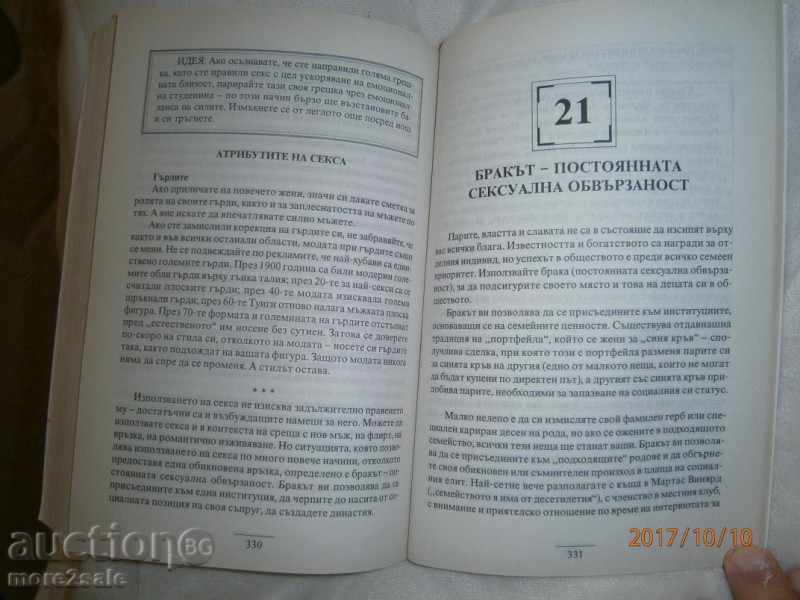 GRETHEN RUBIN - VLAST PARI SLAVA SEX - 2003 G / 364 STP - 7 GRETHEN RUBIN - VLAST PARI SLAVA SEX - 2003 G / 364 STP - 7