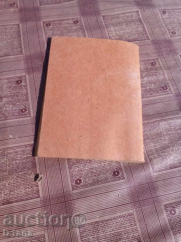 Model de statut al unei cooperative de consum cu preț 6.00 BGN | € 3.07