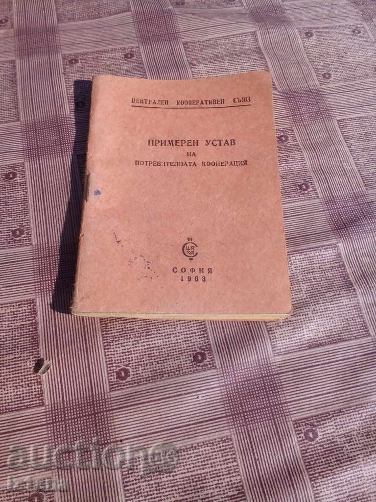 Model de statut al unei cooperative de consum