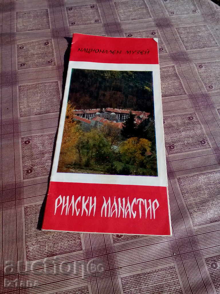 Brochure Rila Monastery