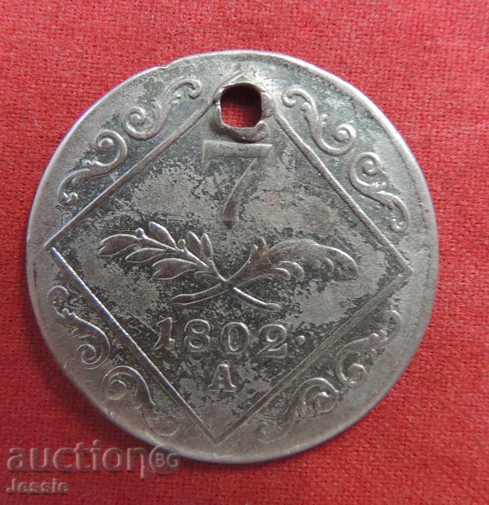 7 кройцера 1802 A Австро-Унгария сребро Франц II