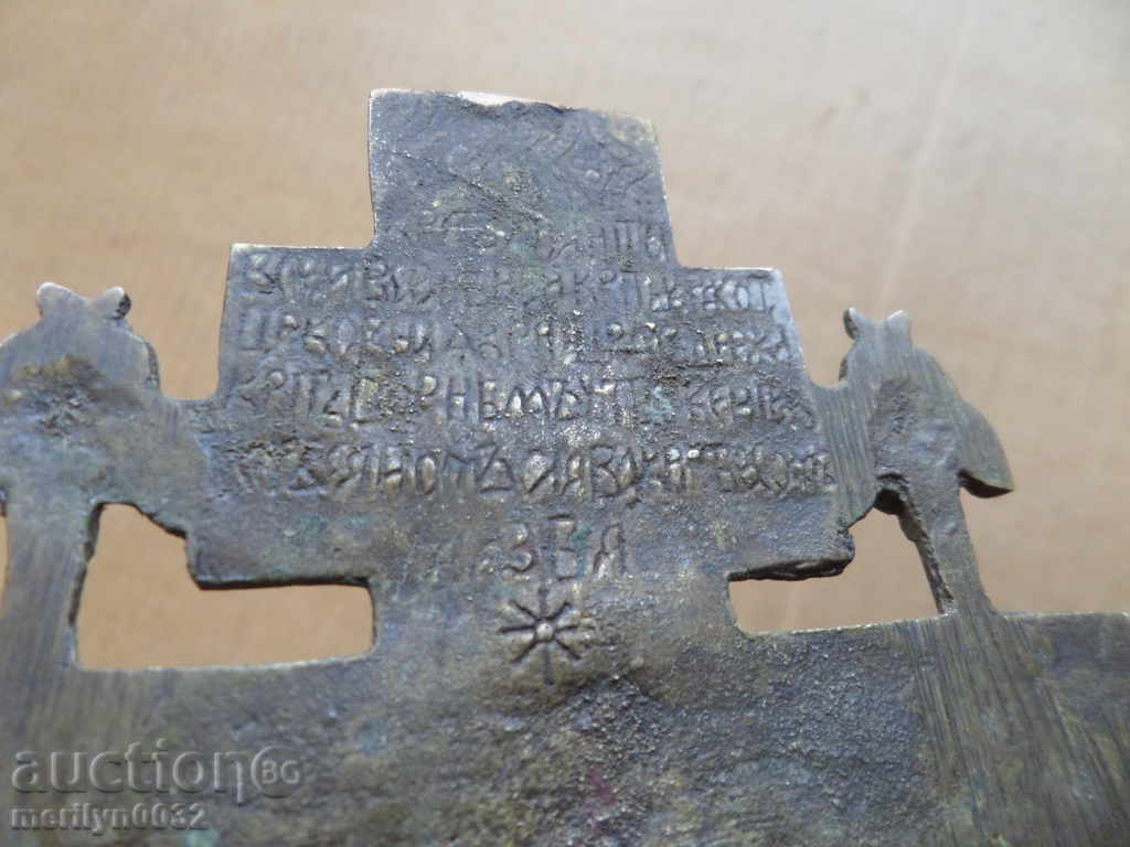 Auction  Bronze Russian cross with inscriptions RTOV 1877-78, crucifixion, icon