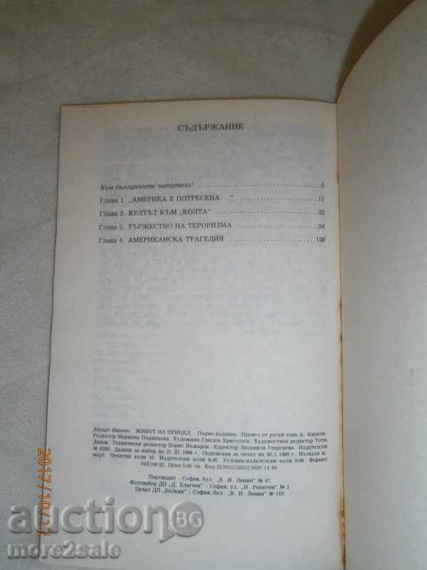 Auction EDUARD IVANIAN - LIFE OF HOLIDAY - 1989 - 160 SERIES Auction EDUARD IVANIAN - LIFE OF HOLIDAY - 1989 - 160 SERIES