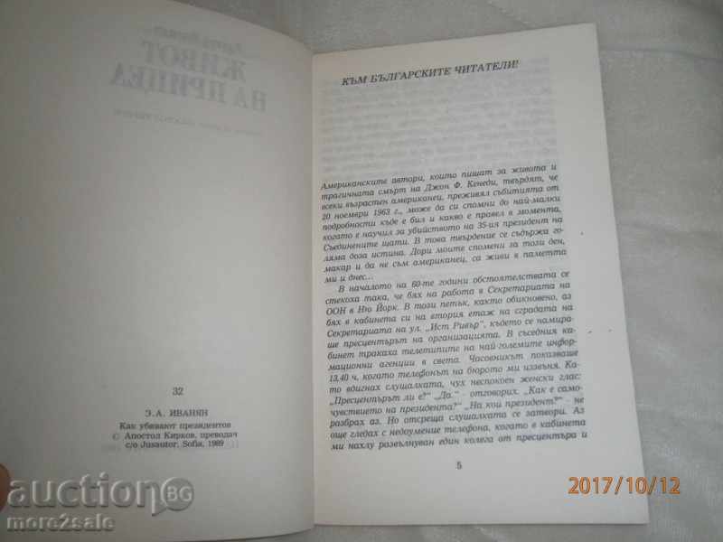 Delivery of EDUARD IVANIAN - LIFE OF HOLIDAY - 1989 - 160 SERIES Delivery of EDUARD IVANIAN - LIFE OF HOLIDAY - 1989 - 160 SERIES