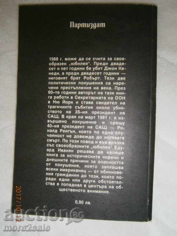EDUARD IVANIAN - LIFE OF HOLIDAY - 1989 - 160 SERIES - 6 EDUARD IVANIAN - LIFE OF HOLIDAY - 1989 - 160 SERIES - 6