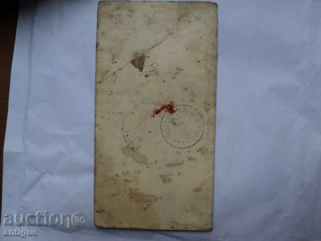 Auction CALL FOR DANCING EVENING DRUZHNA ZAP.OFICHERS PLOVDIV 1936 Auction CALL FOR DANCING EVENING DRUZHNA ZAP.OFICHERS PLOVDIV 1936