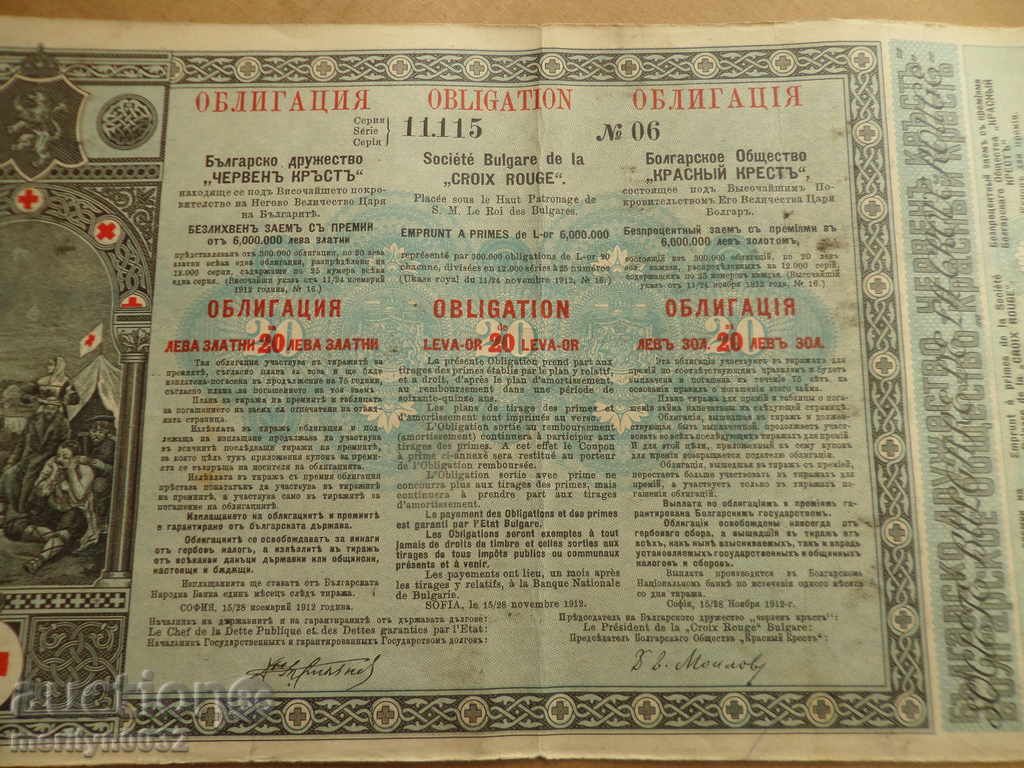 împrumut de titluri de stat Crucea Roșie aur 20 leva cu preț 59.00 BGN | € 30.17