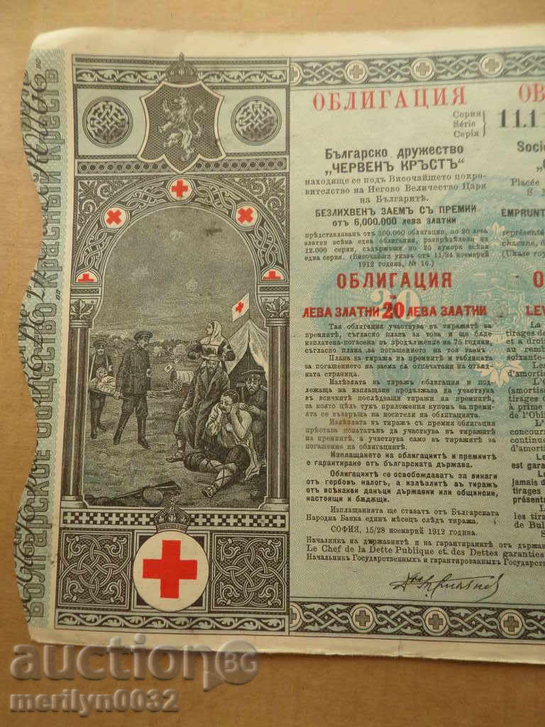 Livrarea împrumut de titluri de stat Crucea Roșie aur 20 leva