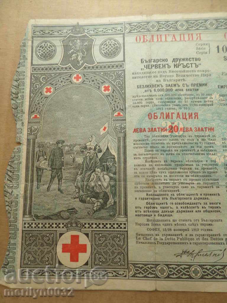 împrumut de titluri de stat Crucea Roșie aur 20 leva cu preț 59.00 BGN | € 30.17