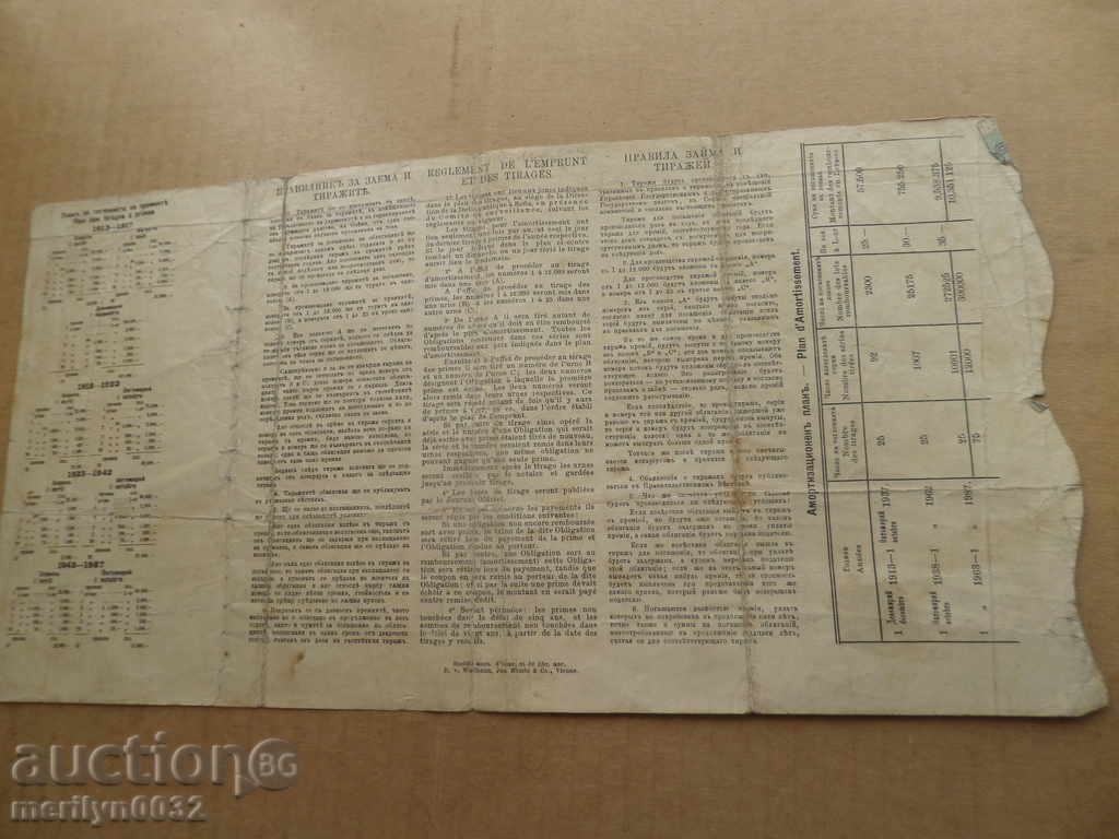 Livrarea împrumut de titluri de stat Crucea Roșie aur 20 leva