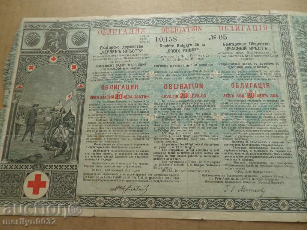 împrumut de titluri de stat Crucea Roșie aur 20 leva - 5