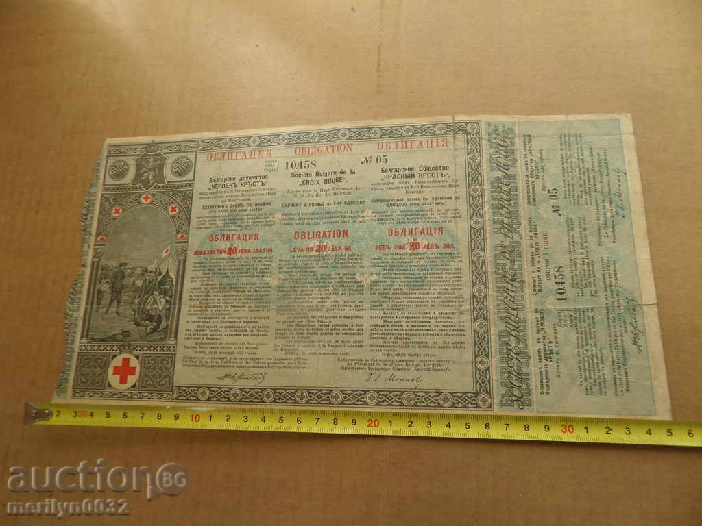 împrumut de titluri de stat Crucea Roșie aur 20 leva - 6