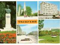 Пощенска картичка  - Толбухин, сборна - 5 изгледи