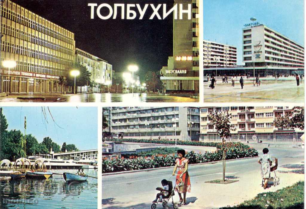 Postcard - Tolbuhin, assembled - 4 views