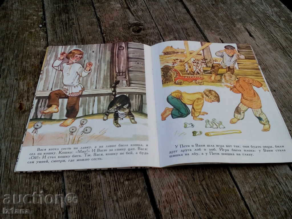 Auction Booklet, children's story Auction Booklet, children's story