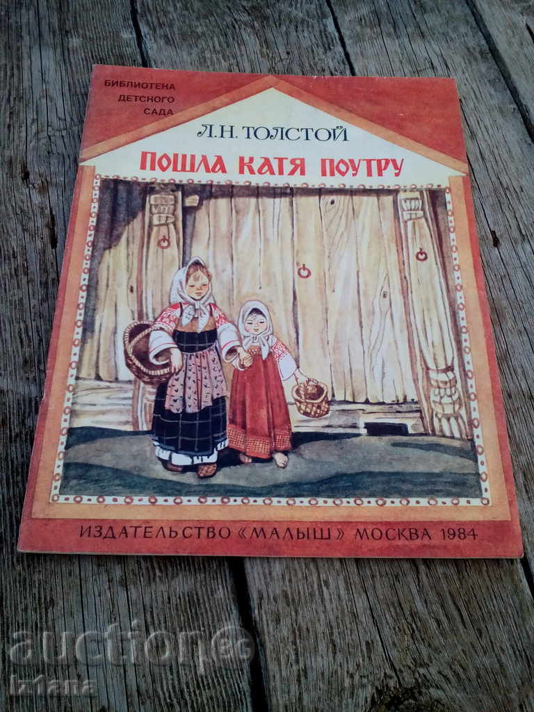 Booklet, children's story