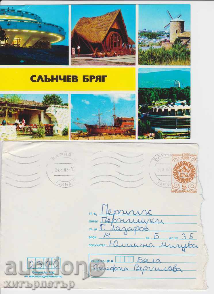 Ταξιδιωμένος φάκελος + καρτ-ποστάλ Sunny Beach 1982