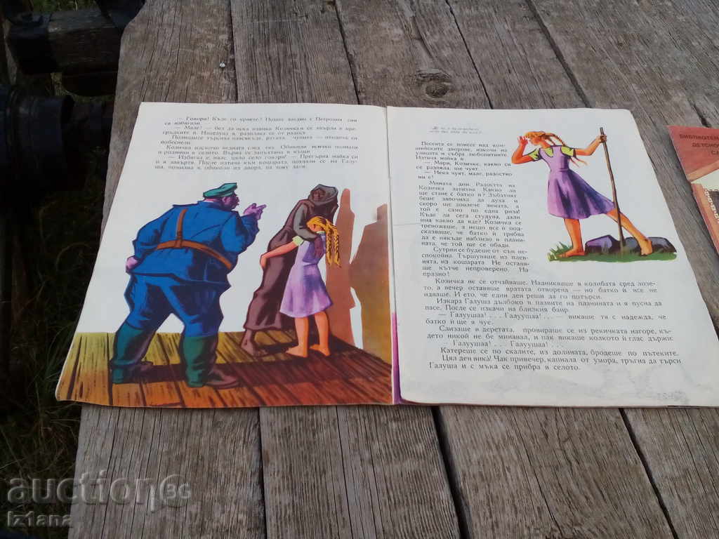 Auction Book, Goat Auction Book, Goat