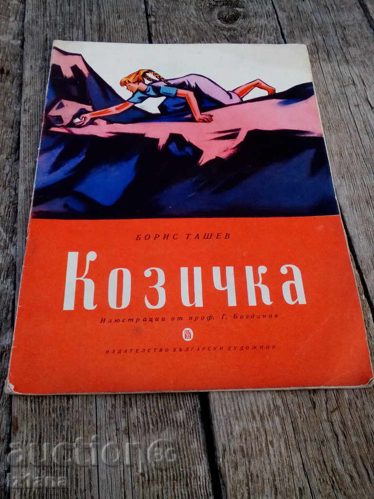 Book, Goat Book, Goat