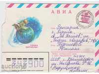 Traveled Envelope + Photo Glory October USSR 1982